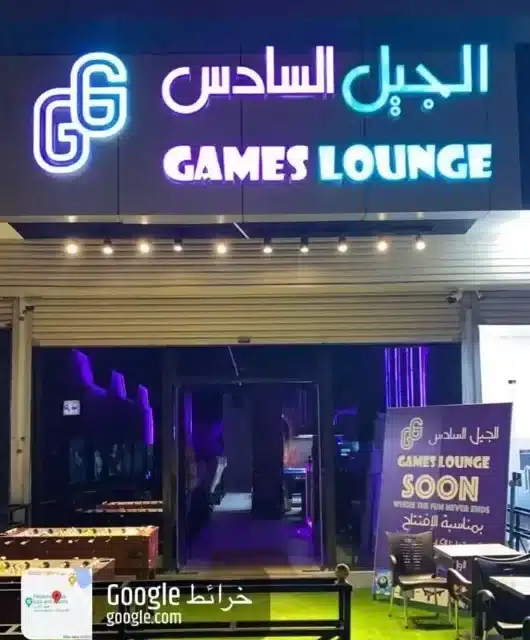 محل بلاي ستيشن للتقبيل في خميس مشيط
