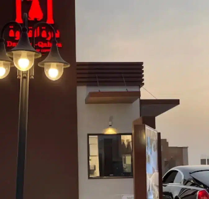 دارة القهوة