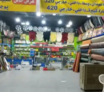 محل زينة سيارات للتقبيل