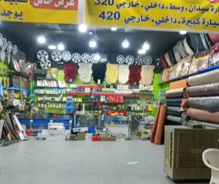 محل زينة سيارات للتقبيل