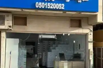 محل مياه ومشروبات
