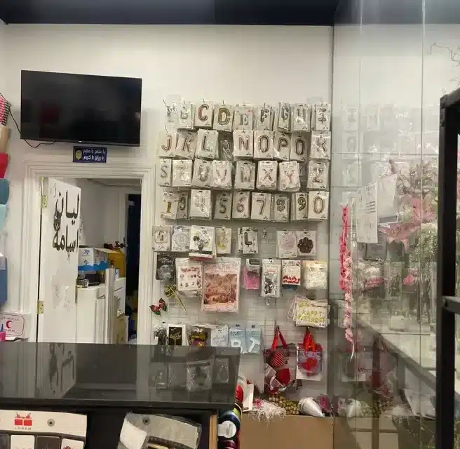 حروف وإكسسوارات باقات ورد