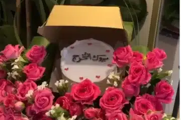 هدية مبروك التخرج