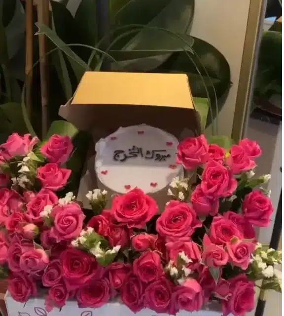 هدية مبروك التخرج