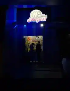 محل بطاطس مقلية للبيع/للتقبيل