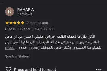 مراجعات مطعم برجر