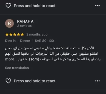 مراجعات مطعم برجر