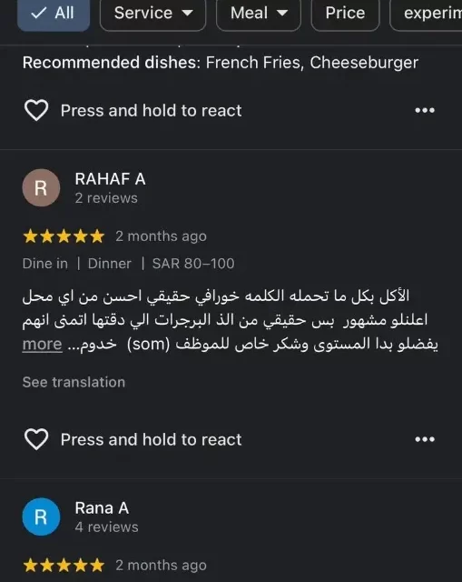 مراجعات مطعم برجر