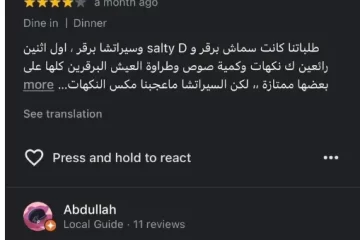 مراجعات مطعم برجر