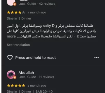 مراجعات مطعم برجر