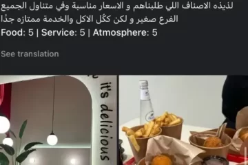مراجعات مطعم برجر