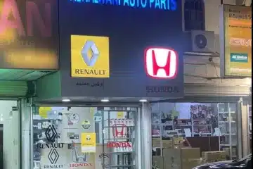 محل قطع غيار سيارات للتقبيل/للبيع
