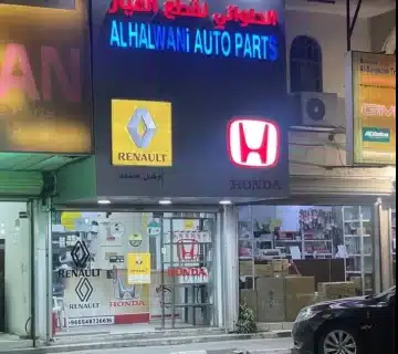 محل قطع غيار سيارات للتقبيل/للبيع