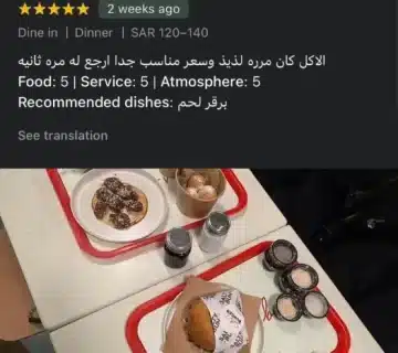 مراجعات مطعم برجر