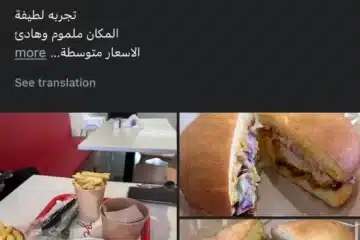 أبحث عن شريك مالي وتشغيلي في مطعم جاهز للإفتتاح في جدة