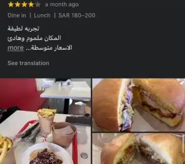 مراجعات مطعم برجر