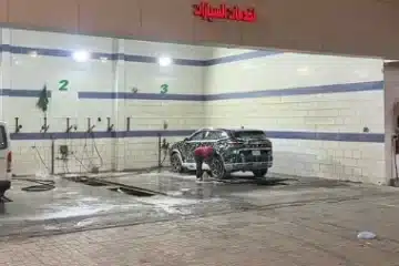 مغسلة سيارات للتقبيل الأحساء
