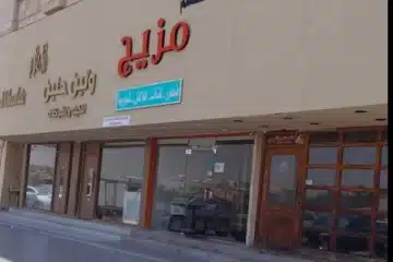 مطعم للتقبيل الدمام (تقييم 4.7 على خرائط جوجل)