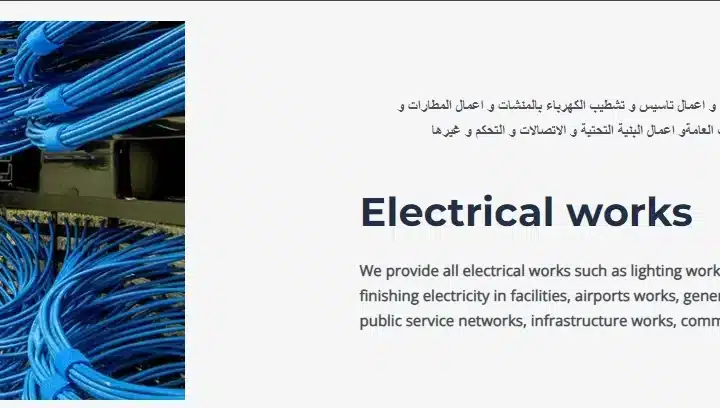 مطلوب شريك لشركة مقاولات