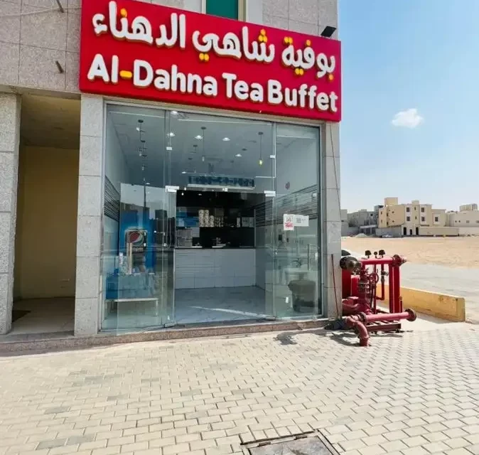 بوفيه للتقبيل بالرياض