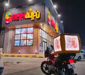 أبغي شريك لمطعم متنوع بإضم