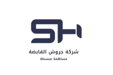 الاستثمار بشركة تبريد وتخزين في جدة