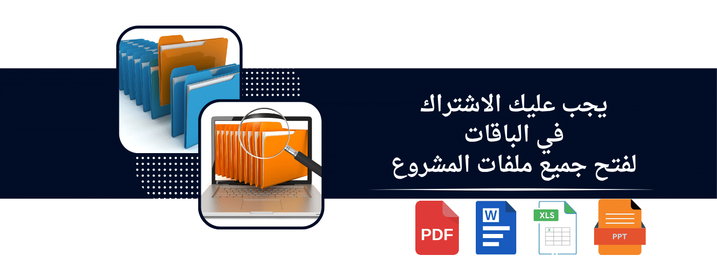الاشتراك في الباقه