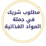 جملة مواد غذائية