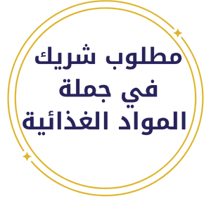 جملة مواد غذائية
