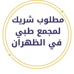 شريط طبي