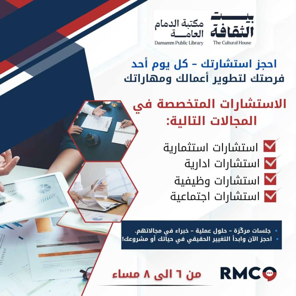 استشارات