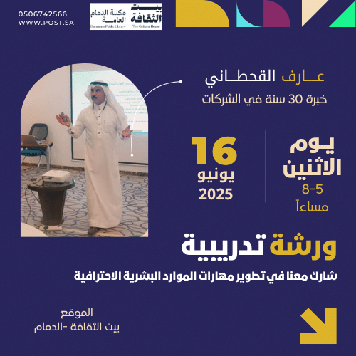 دورة الموارد البشرية