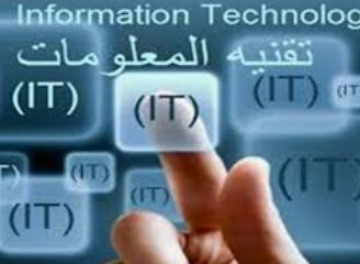 فرصة استثمارية في شركة تقنية