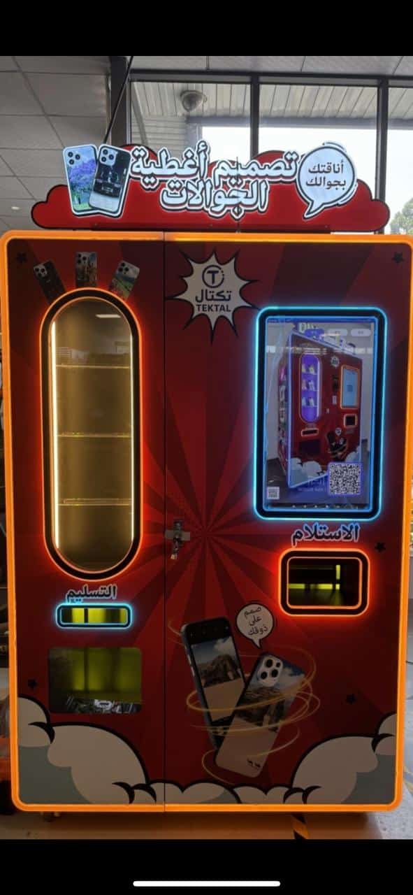 كفرات الجوال