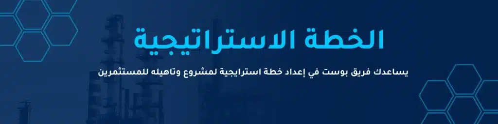 خطة استرايجية