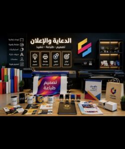 استثمر في الدعاية والاعلان